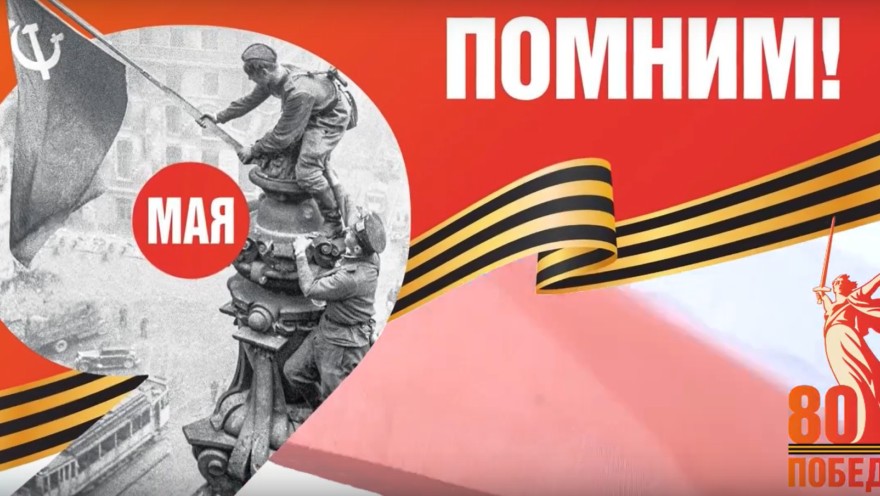 Видео с торжественного мероприятия 9 Мая