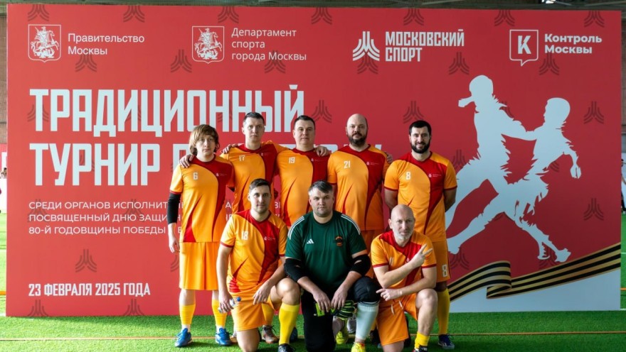 27 апреля на стадионе «Красный Октябрь» состоится масштабный футбольный турнир среди префектур Москвы!