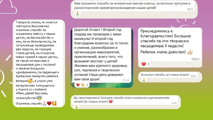 Отзывы о летних каникулах в Атланте
