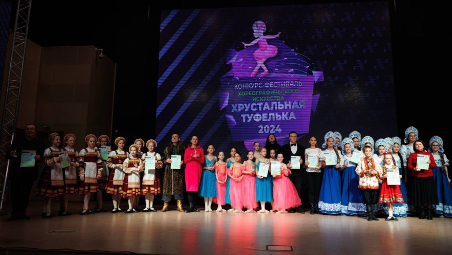 Подвели итоги «Хрустальной туфельки-2024»!