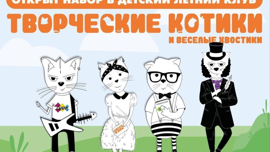Мой досуговый центр «Атлант» приглашает ваших детей провести летние каникулы