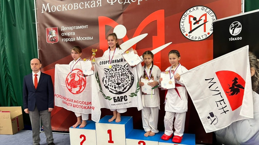 Победители соревнования по каратэ "Надежды Москвы"