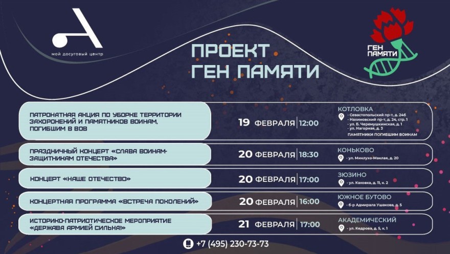 Приглашаем вас стать частью памятных мероприятий, посвященных 80-летию Великой Отечественной войны