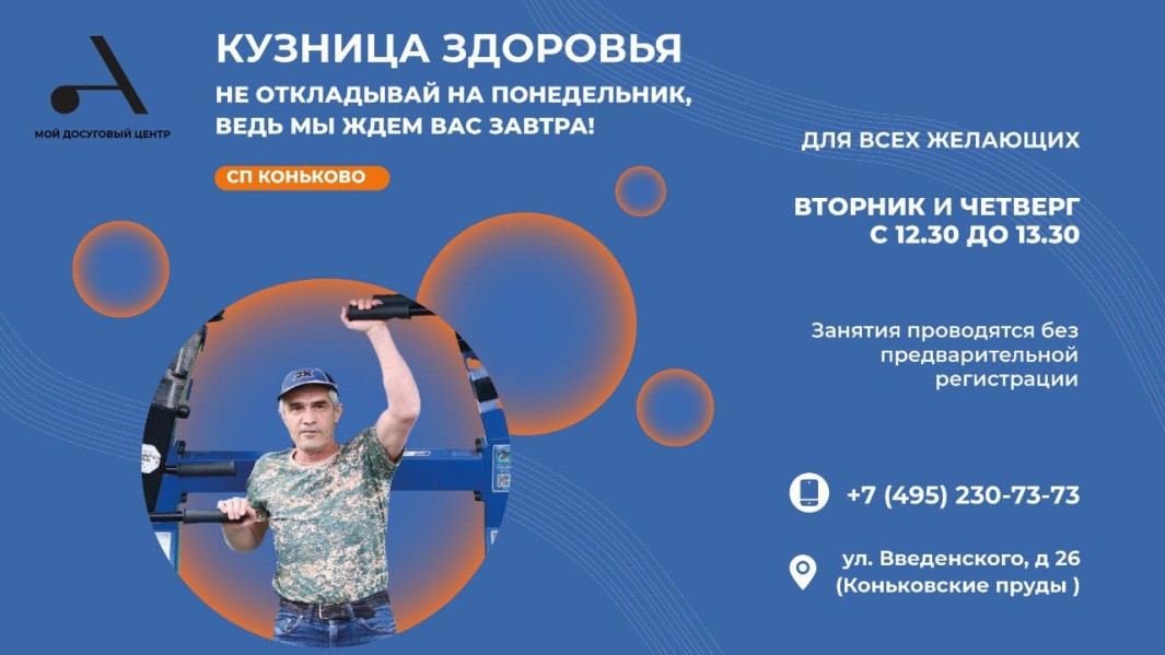 Приглашаем вас в бесплатный оздоровительный проект "Кузницу здоровья", разработанный Центром "Атлант" совместно с "Клиникой доктора Шишонина"