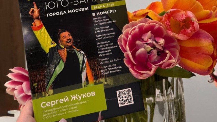 Мой досуговый центр «Атлант» представляет вашему вниманию первый выпуск журнала "Атланты Юго-Запада города Москвы".