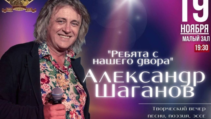 Наши артисты выступили на творческом вечере легендарного поэта!
